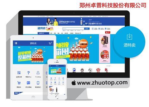 郑州卓普科技股份有限公司官方首页-商城网站建设|网上商城系统|电子
