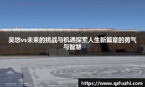 韦德体育